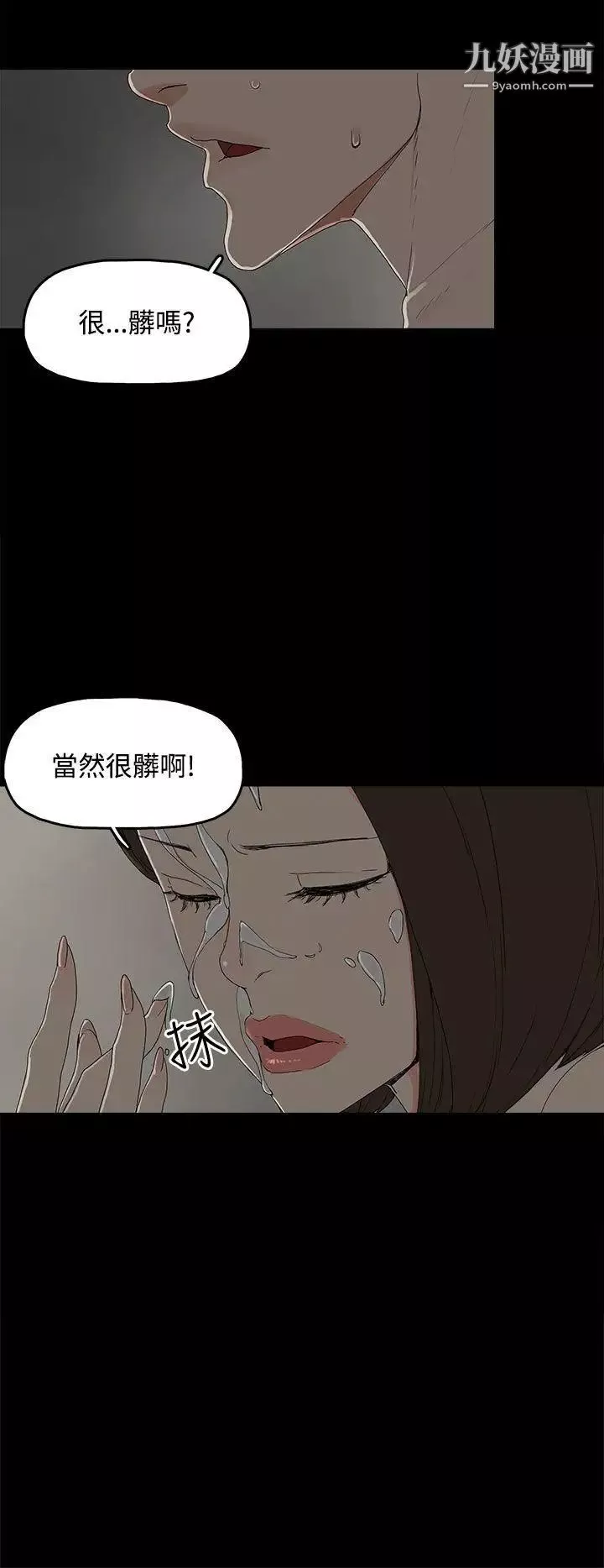 代理孕母-第1话-两个女人的相遇 - 图片 30