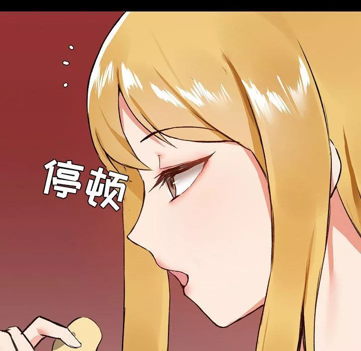 爱玩游戏的女人们-第6话 - 图片 102
