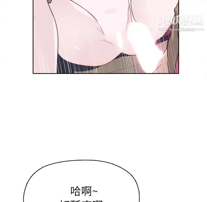 优质女人第26话