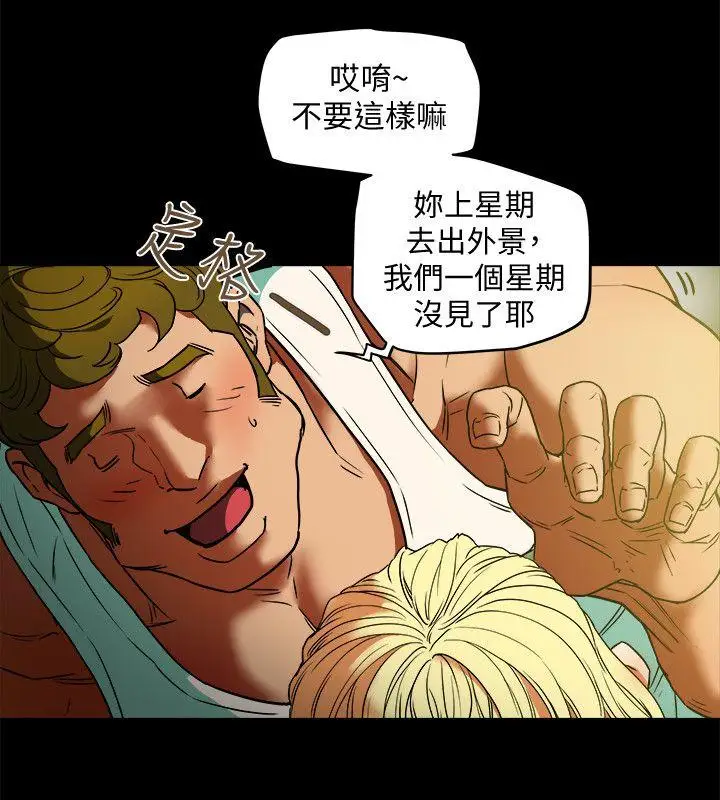 有夫同享第2话-全身开始出汗的时候