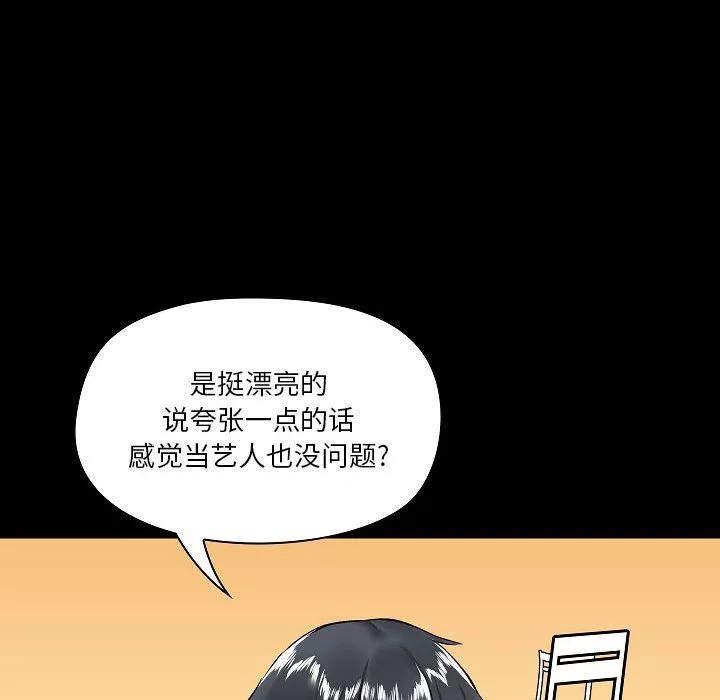 愛玩遊戲的女人們第6話