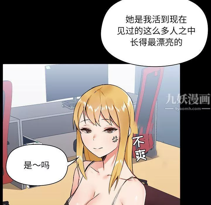 爱玩游戏的女人们-第6话 - 图片 110