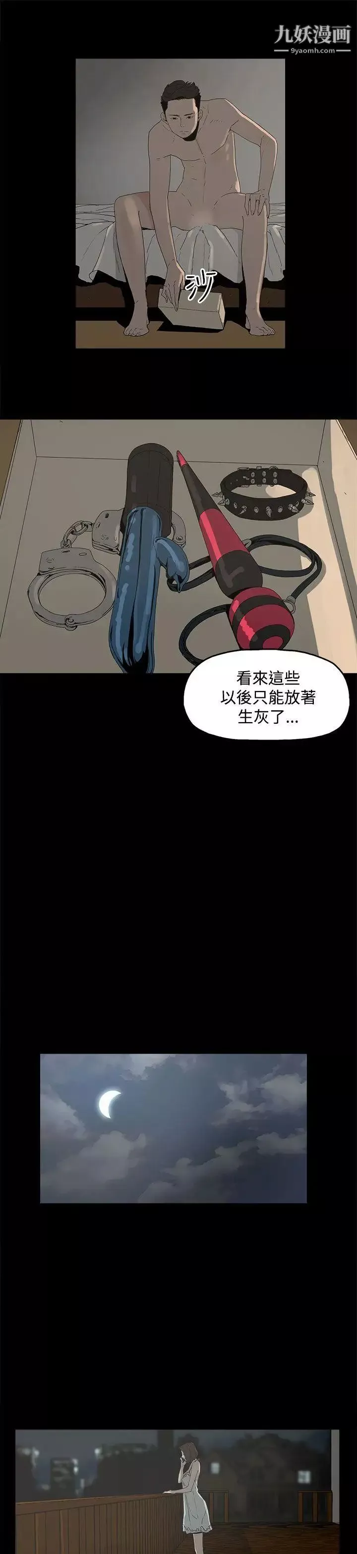 代理孕母-第1话-两个女人的相遇 - 图片 33