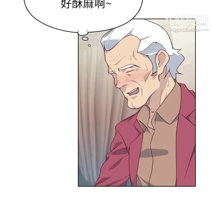 优质女人第26话