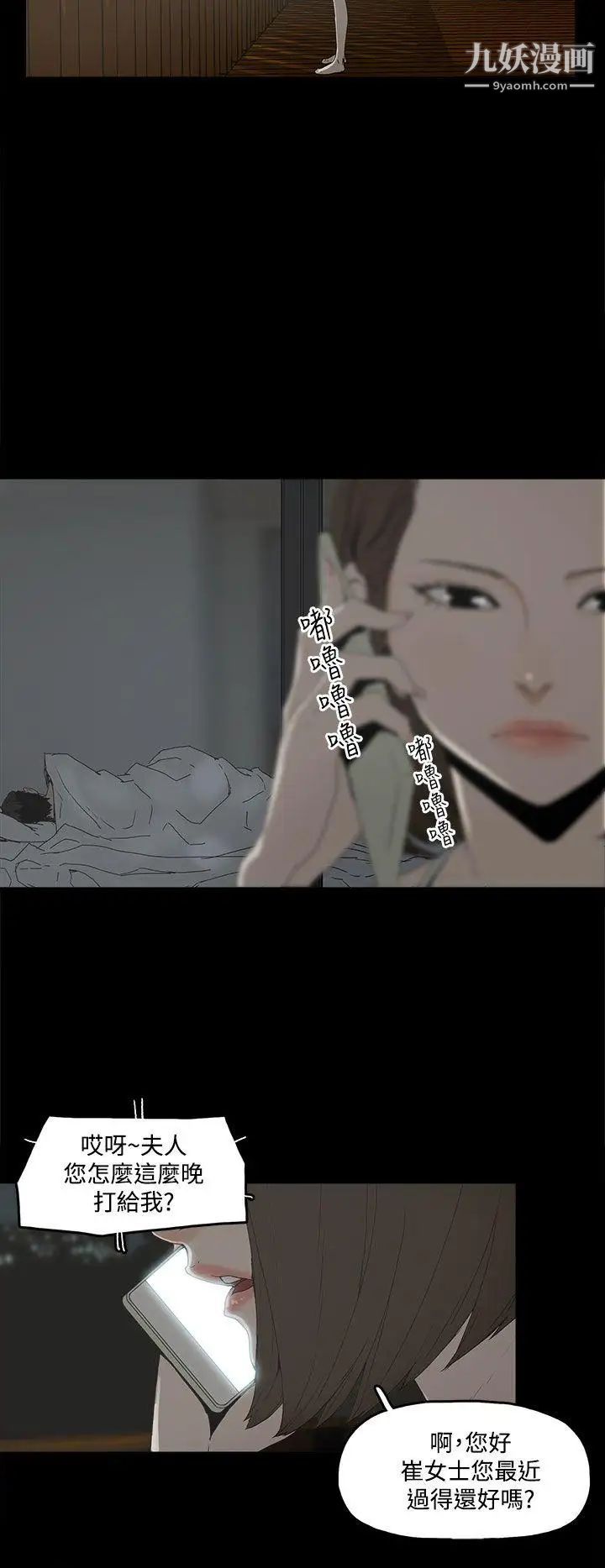 代理孕母第1話-兩個女人的相遇