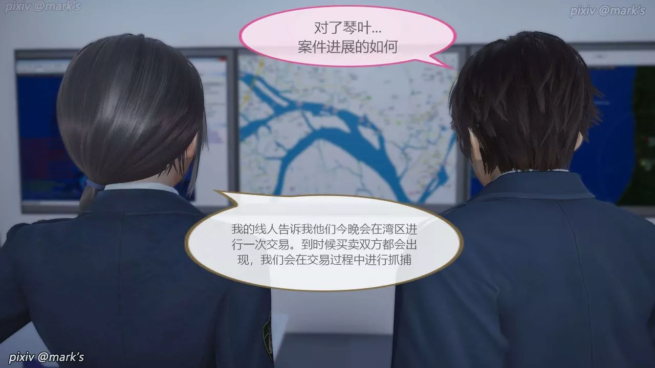 [3D]AI少女-幻影战队之章-第18话 - 图片 40