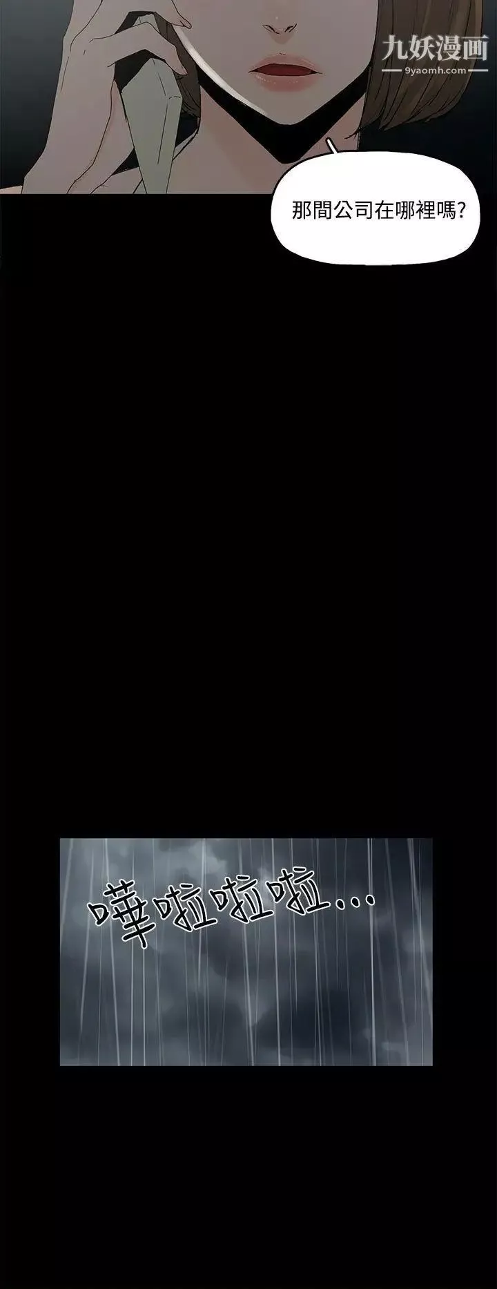 代理孕母-第1话-两个女人的相遇 - 图片 36