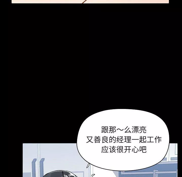 爱玩游戏的女人们-第6话 - 图片 113