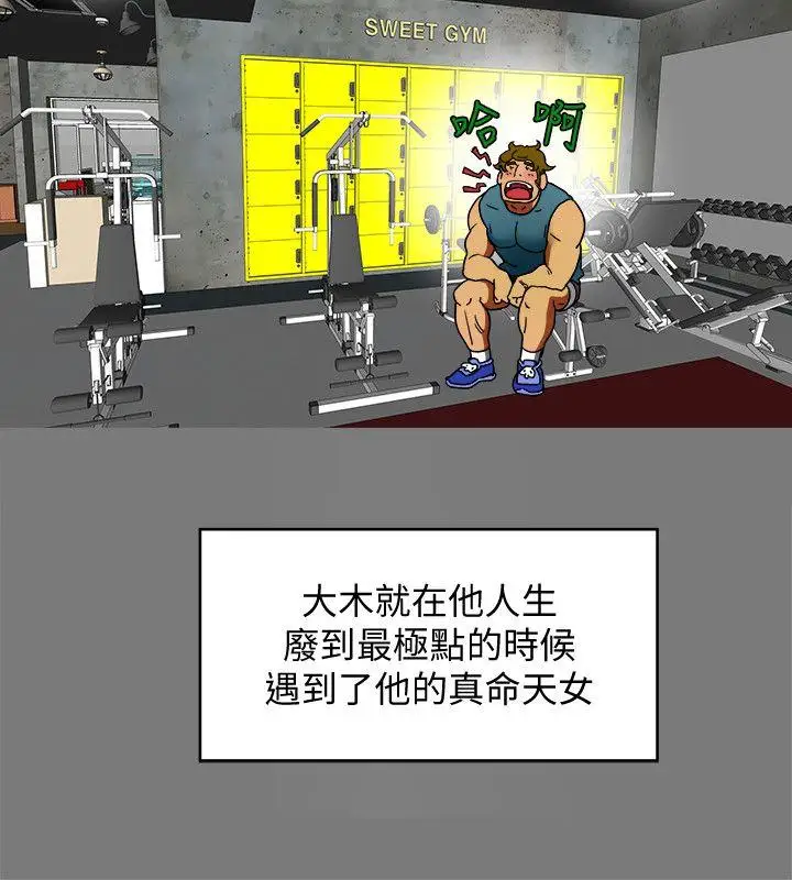 有夫同享第2話-全身開始出汗的時候