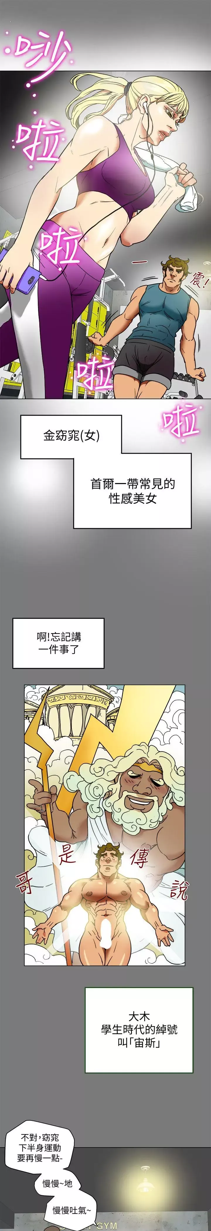有夫同享-第2话-全身开始出汗的时候 - 图片 21