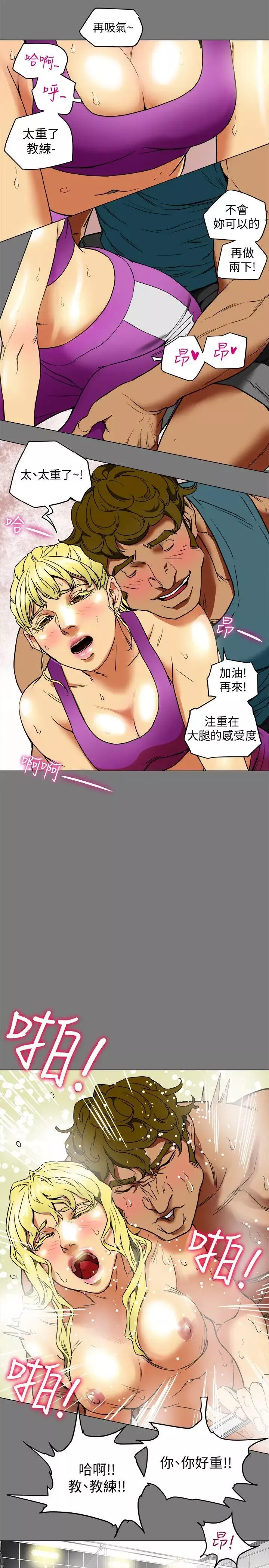 有夫同享第2話-全身開始出汗的時候