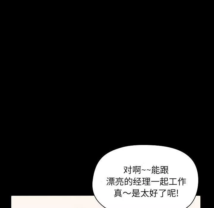 爱玩游戏的女人们-第6话 - 图片 117