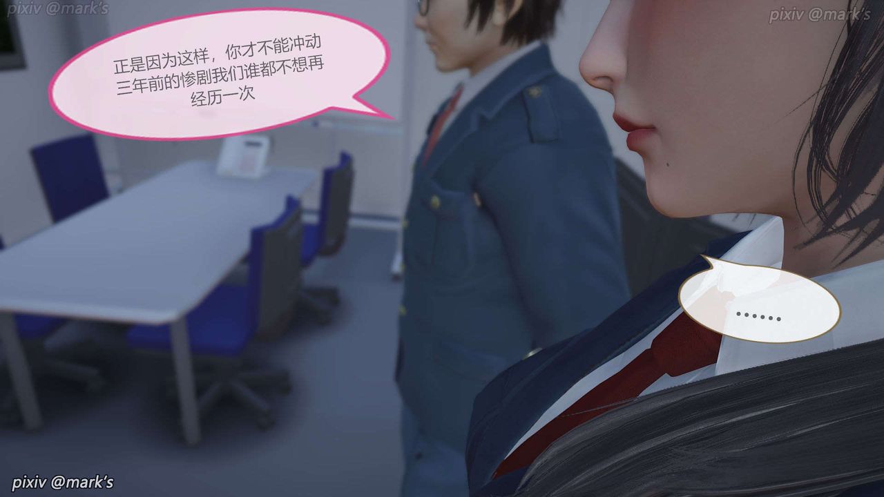 [3D]AI少女-幻影战队之章第18话