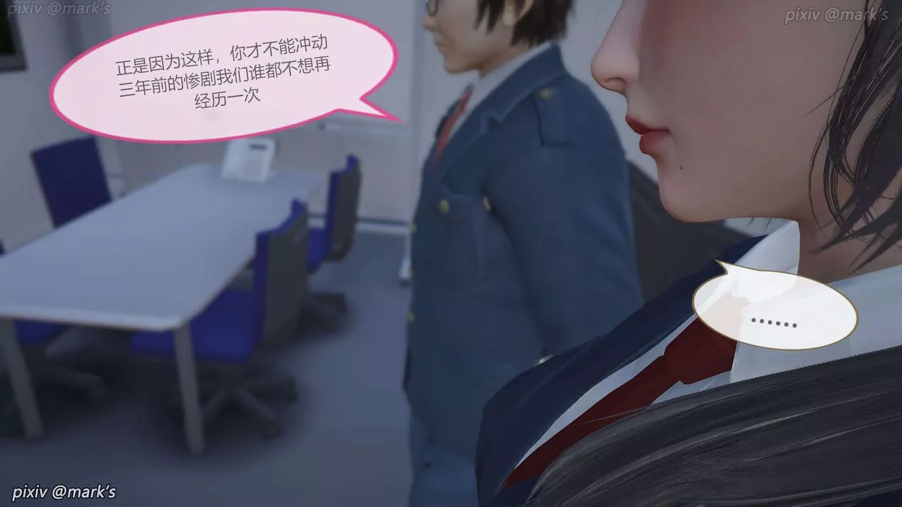 [3D]AI少女-幻影戰隊之章第18話