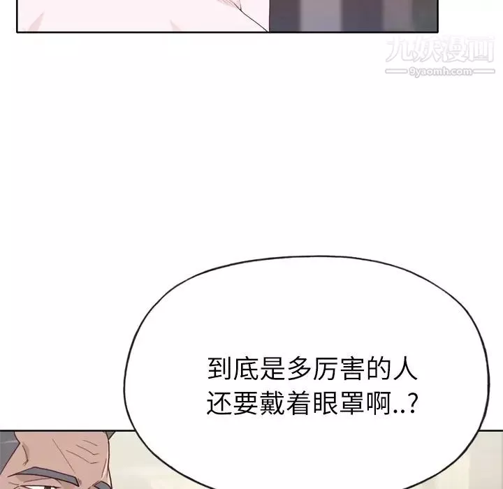 优质女人-第26话 - 图片 61