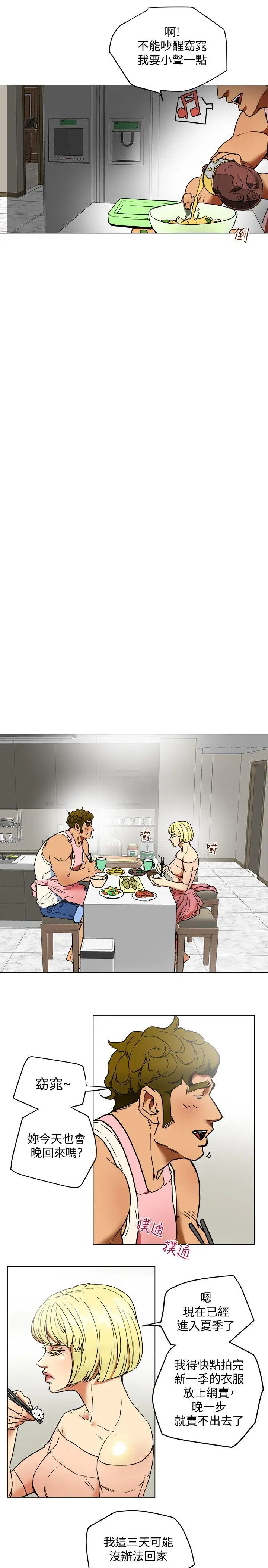 有夫同享第2话-全身开始出汗的时候