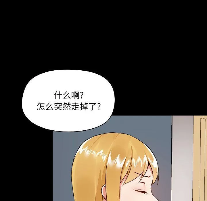爱玩游戏的女人们-第6话 - 图片 122