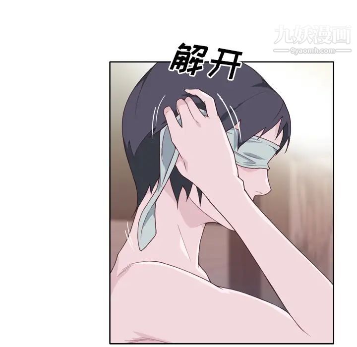 優質女人第26话