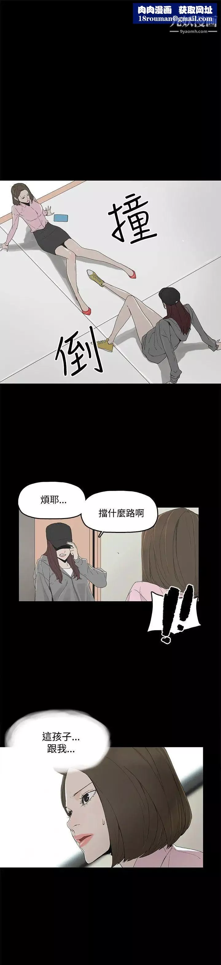 代理孕母-第2话-想逃离 - 图片 1