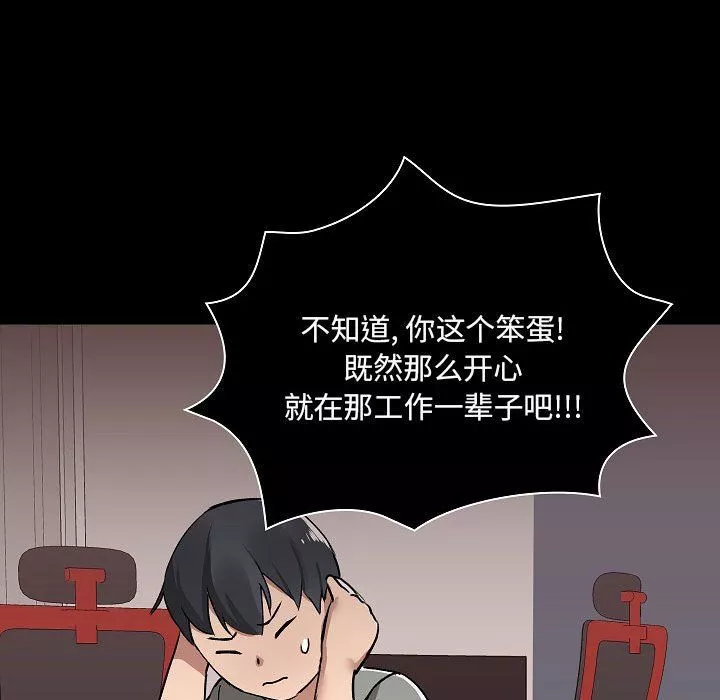 爱玩游戏的女人们-第6话 - 图片 126