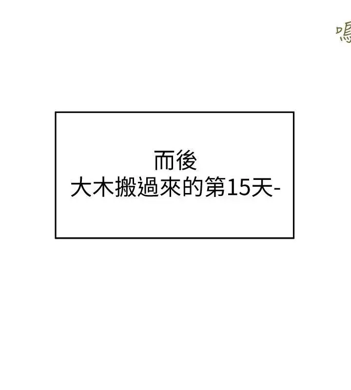 有夫同享-第2话-全身开始出汗的时候 - 图片 34