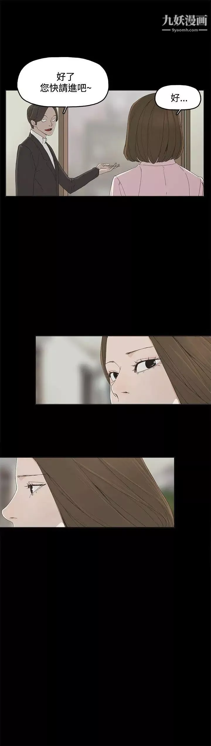 代理孕母第2話-想逃離