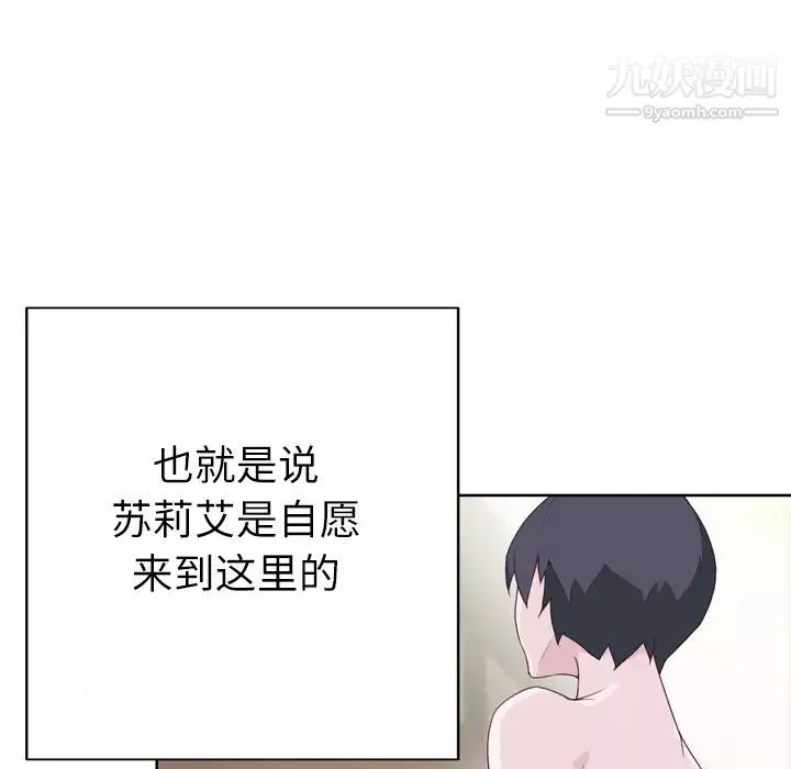 優質女人第26话