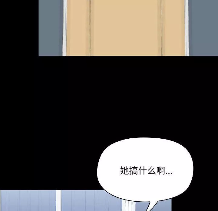 爱玩游戏的女人们-第6话 - 图片 129