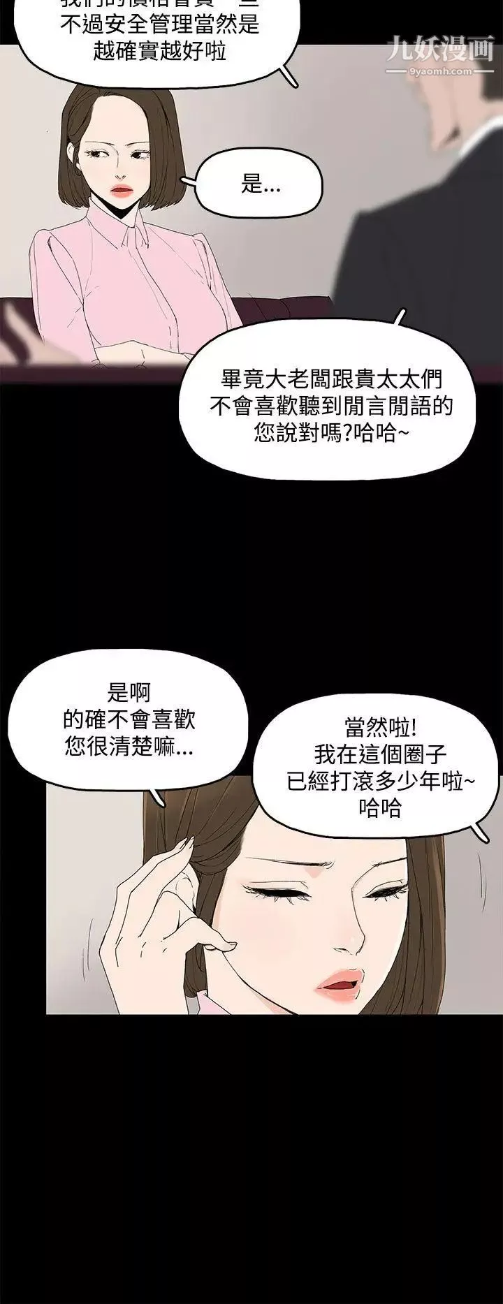 代理孕母第2話-想逃離