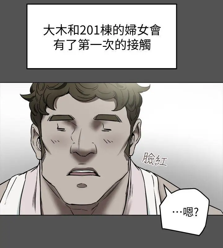 有夫同享第3话-你是吃软饭的吗