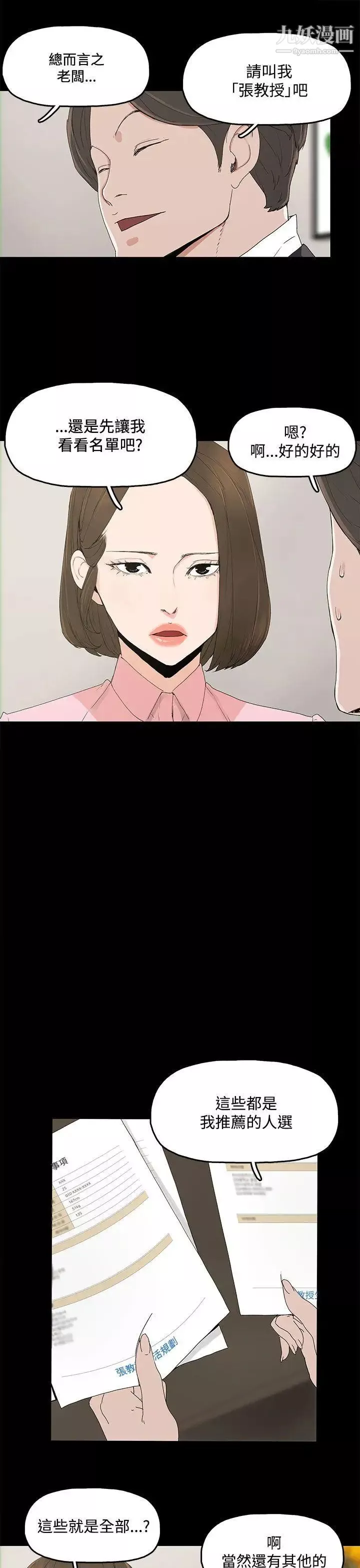 代理孕母第2話-想逃離