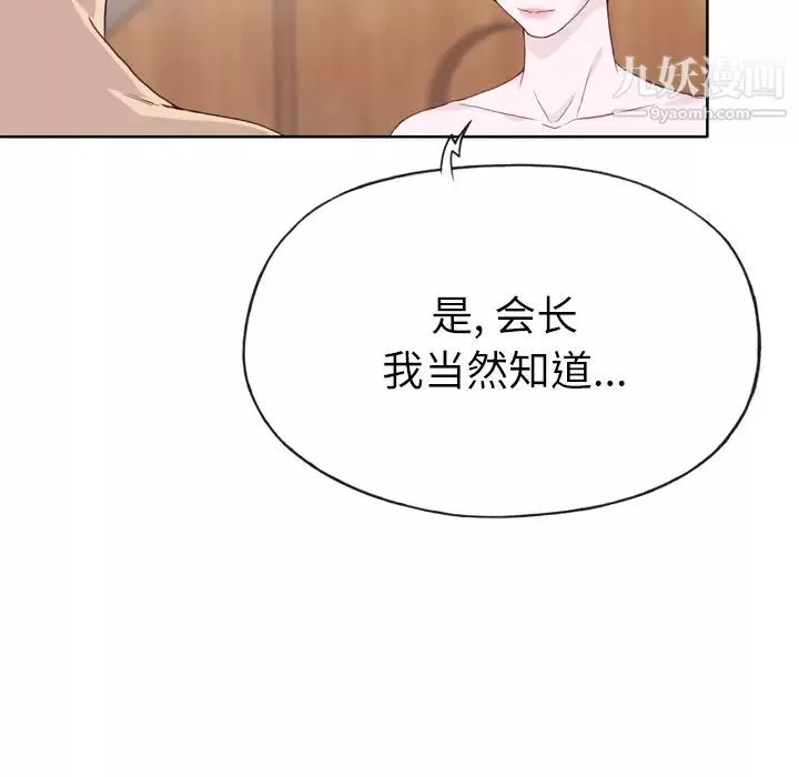 优质女人-第26话 - 图片 73