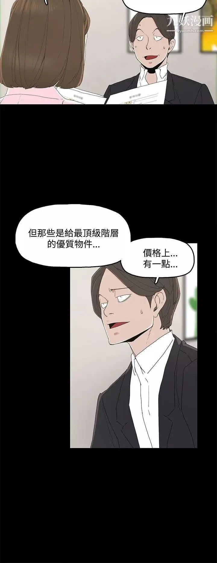 代理孕母-第2话-想逃离 - 图片 11