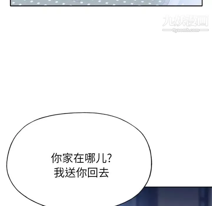 優質女人第26话