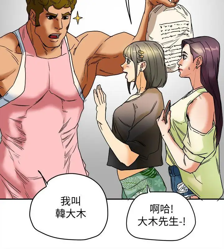 有夫同享第3话-你是吃软饭的吗