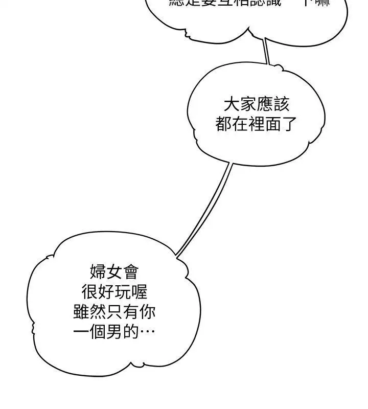 有夫同享第3话-你是吃软饭的吗
