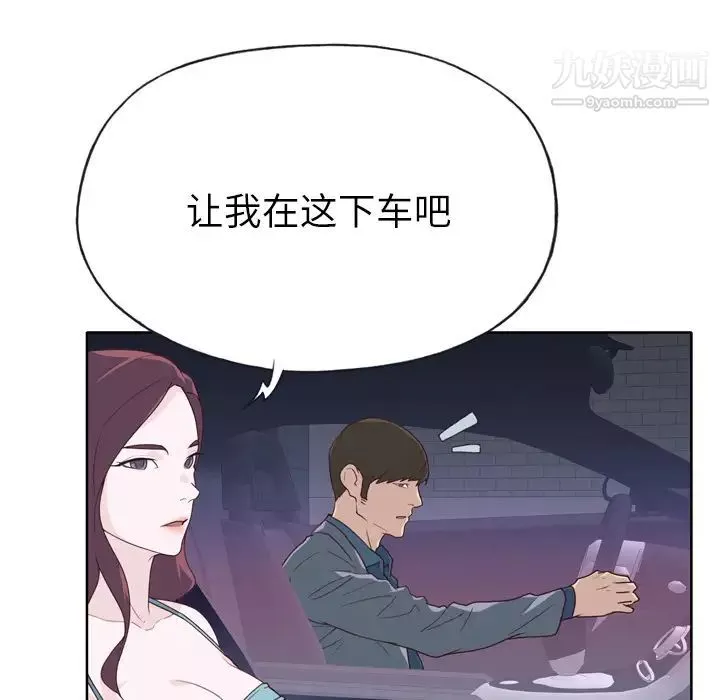 优质女人-第26话 - 图片 79