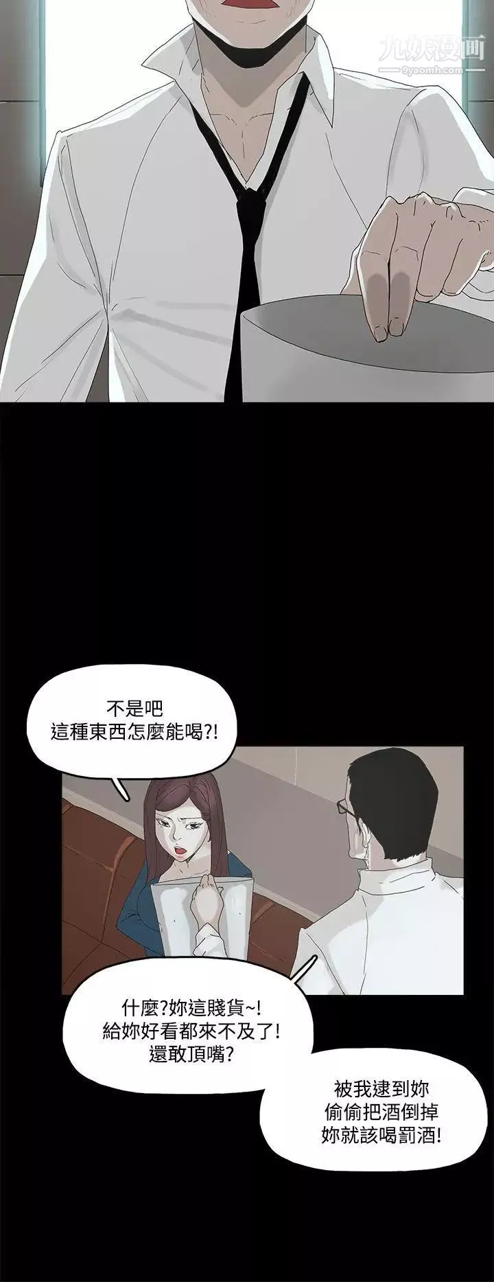 代理孕母第2話-想逃離
