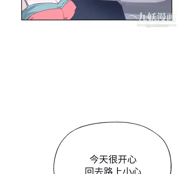 优质女人-第26话 - 图片 80