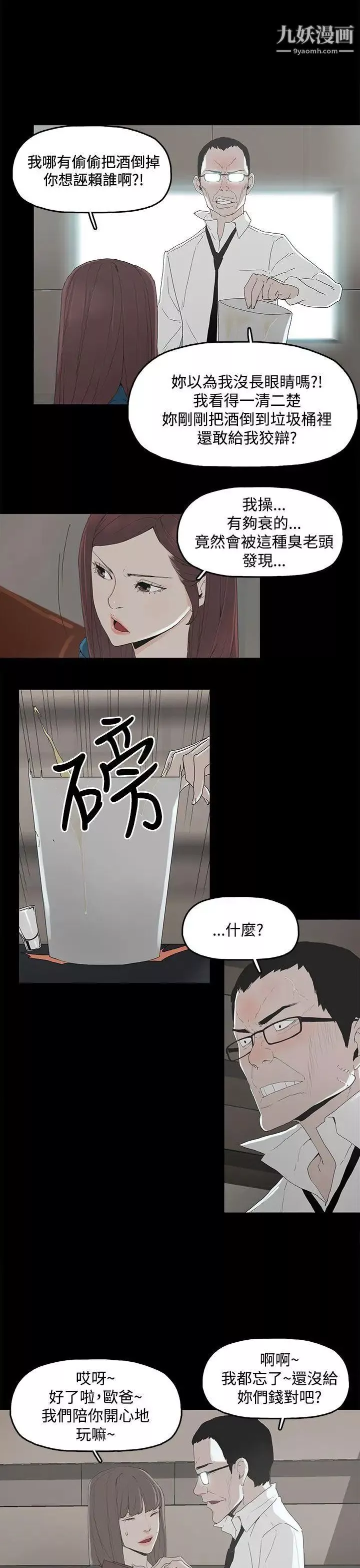 代理孕母-第2话-想逃离 - 图片 16