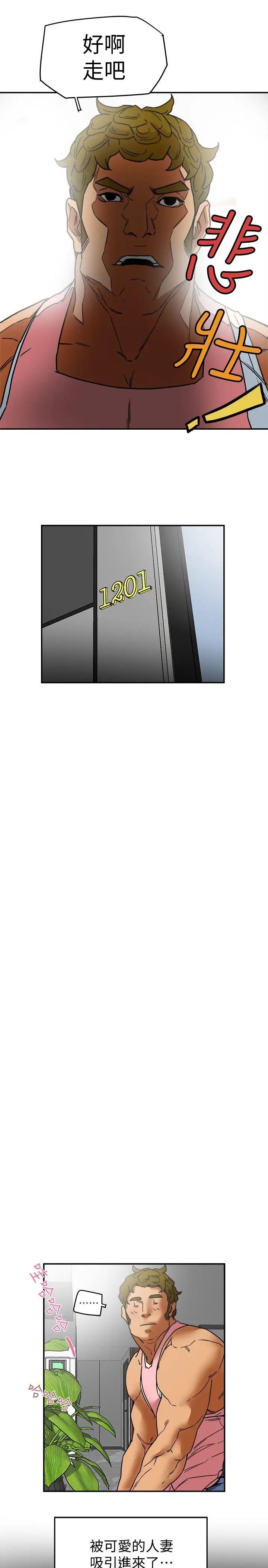 有夫同享第3話-你是吃軟飯的嗎