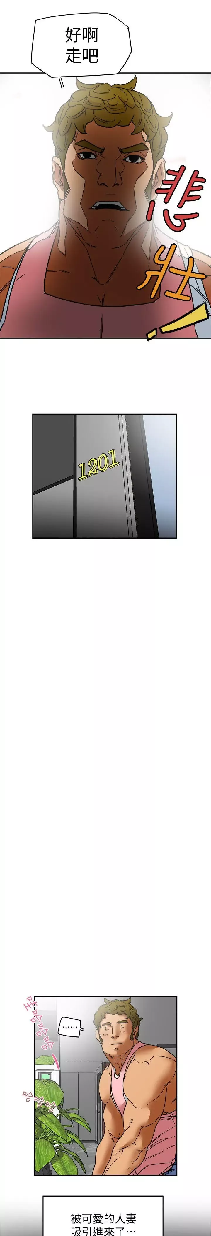有夫同享第3話-你是吃軟飯的嗎
