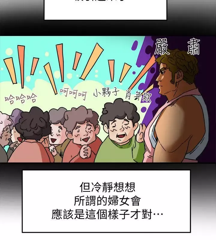 有夫同享第3話-你是吃軟飯的嗎