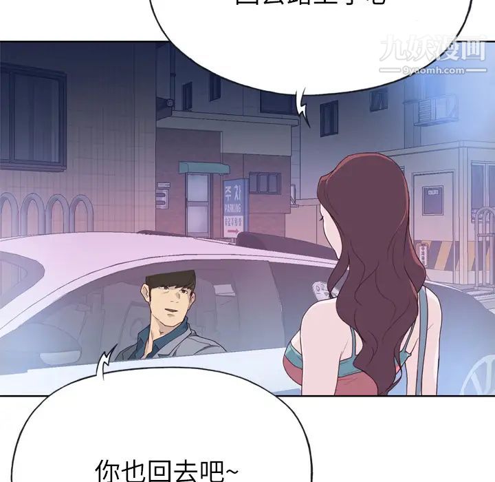 優質女人第26话