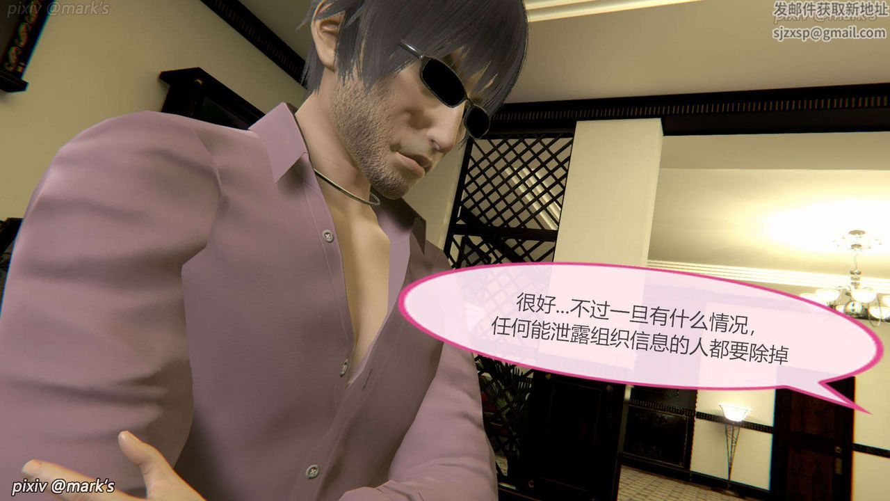 [3D]AI少女-幻影戰隊之章第18話