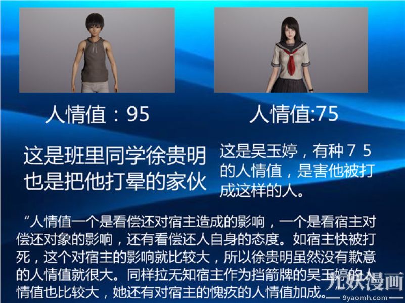 人情债偿还系统[3D]第1话上