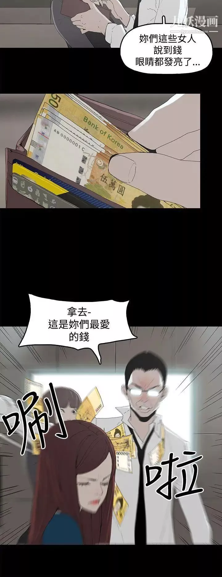 代理孕母第2話-想逃離
