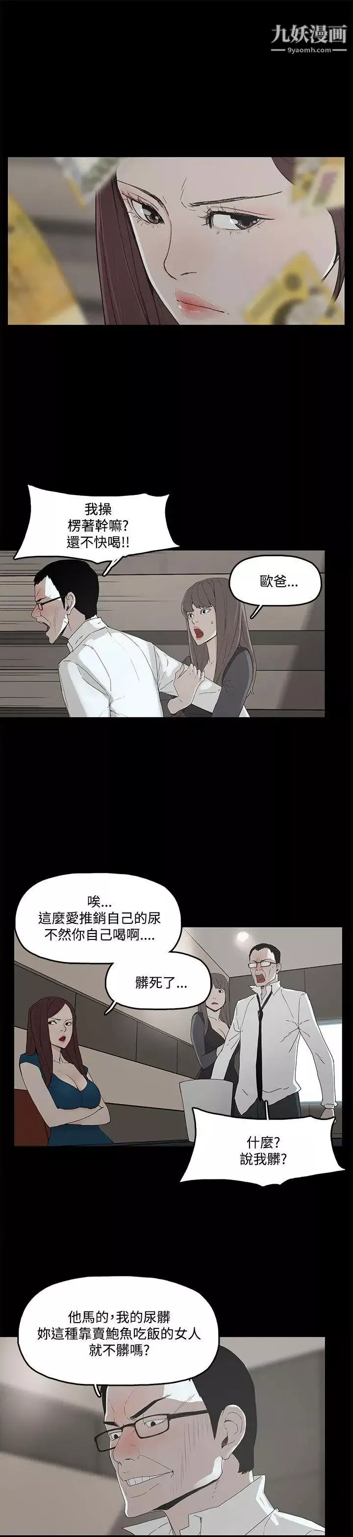 代理孕母-第2话-想逃离 - 图片 18