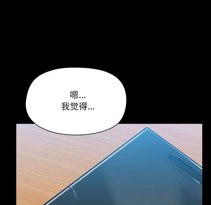 爱玩游戏的女人们-第6话 - 图片 147