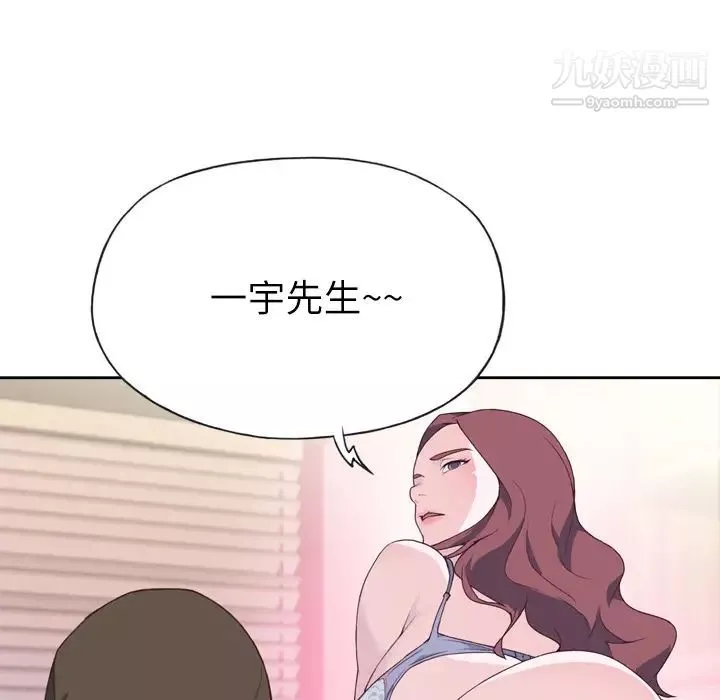 优质女人-第26话 - 图片 88